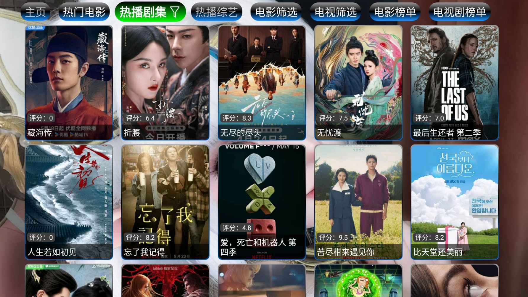 小狐狸星辰仓TV版1