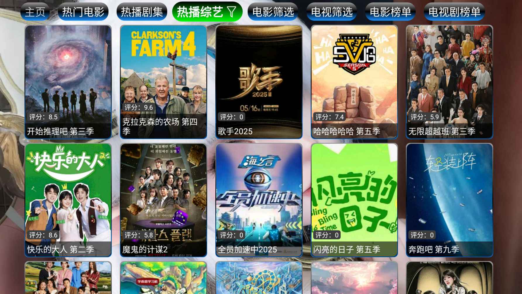 小狐狸星辰仓TV版2
