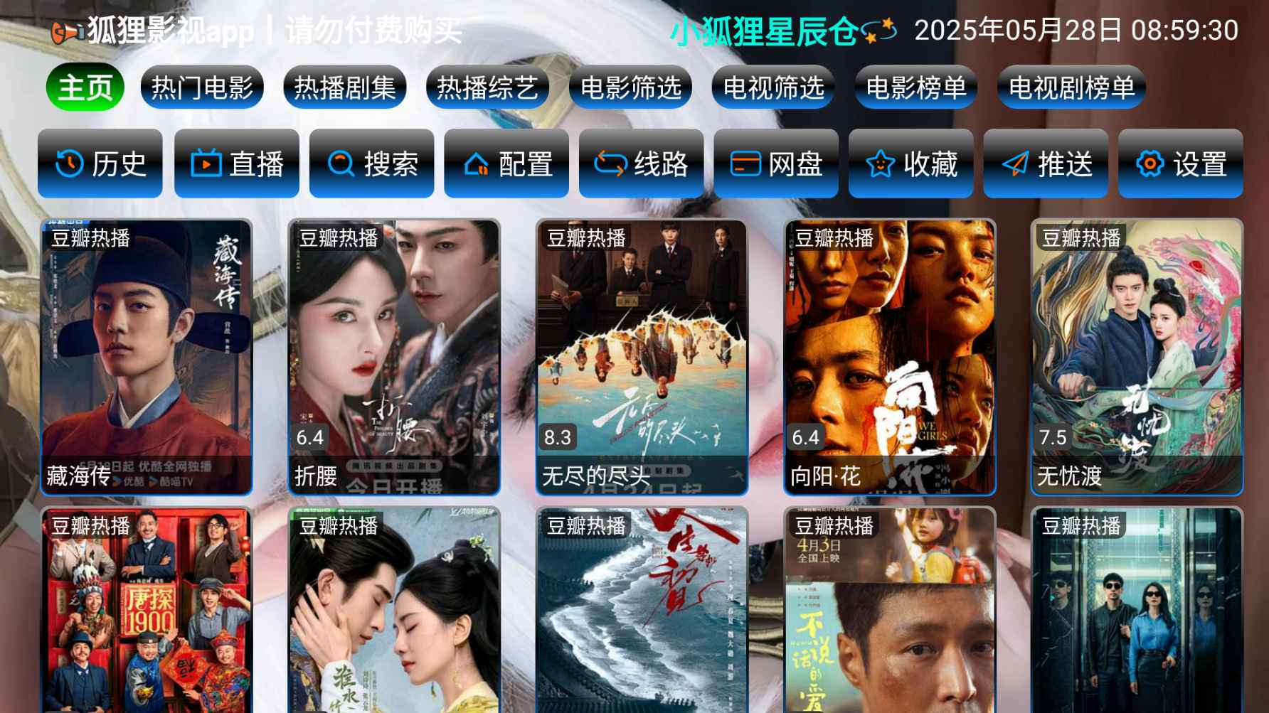 小狐狸星辰仓TV版3