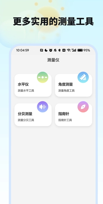 今日精准天气2