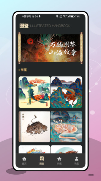 中传新文创藏品4