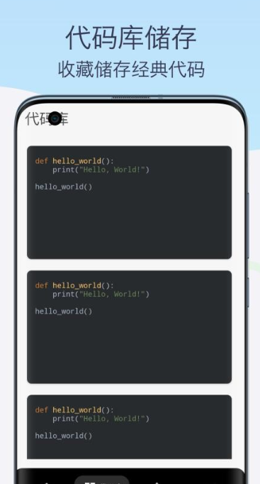 Python教程编译器3