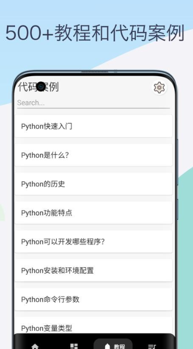 Python教程编译器4