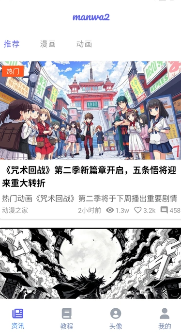 漫蛙2manw2