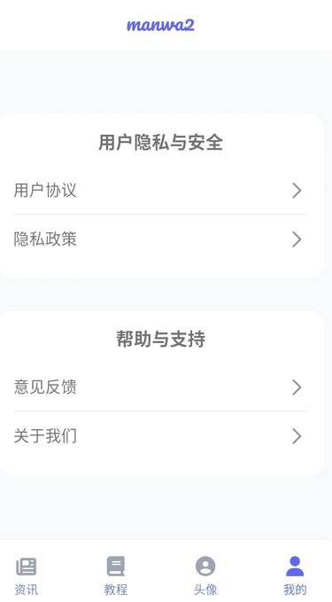 漫蛙2manw3