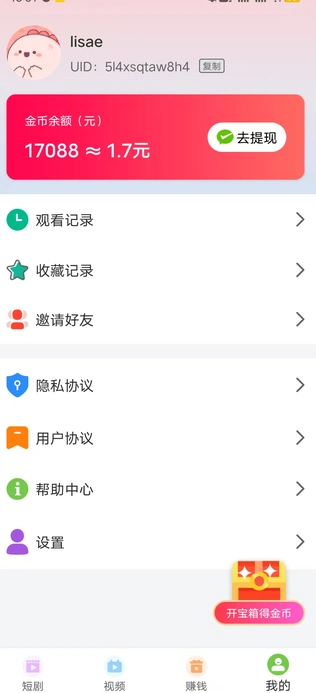 萌宠乐看4