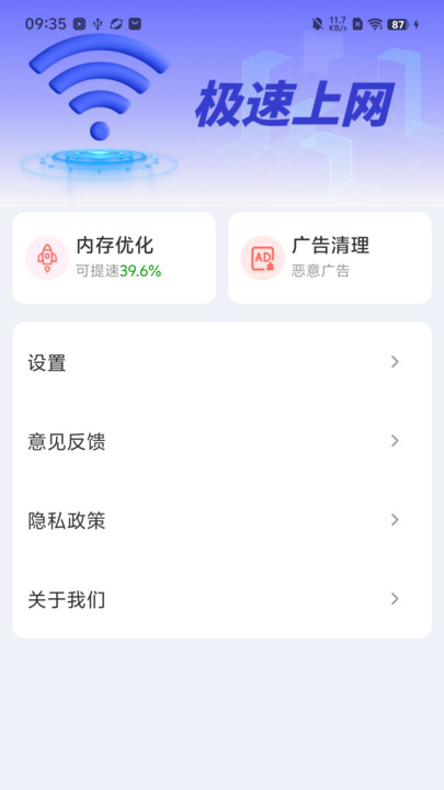 加速清理特快大师1