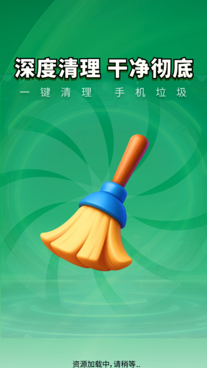 加速清理特快大师3