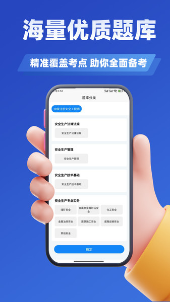 安全工程师考试学知题4