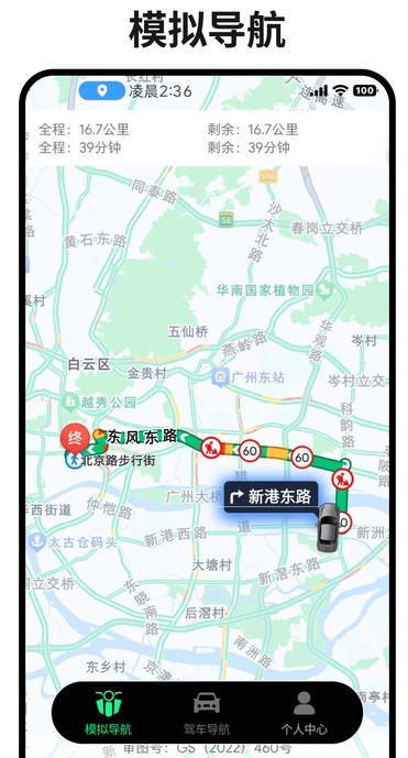 便民定位导航1