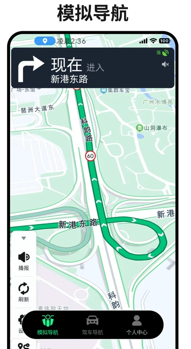 便民定位导航2