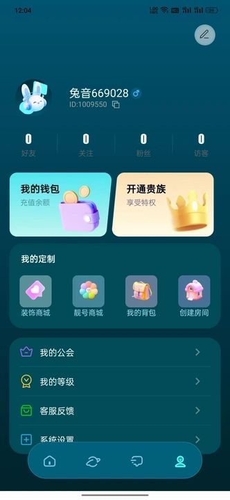 兔音4