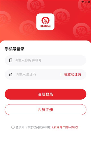 新湘会1