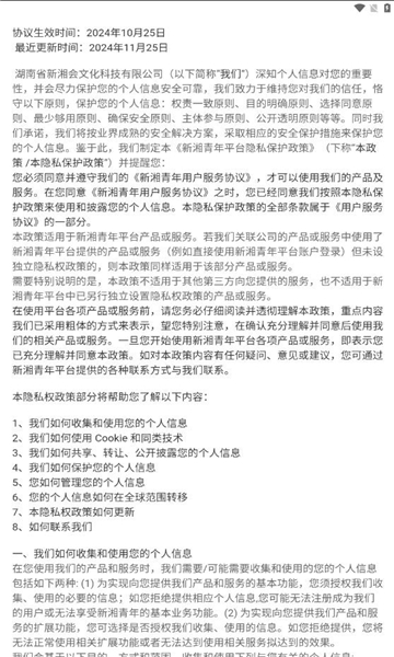 新湘会2