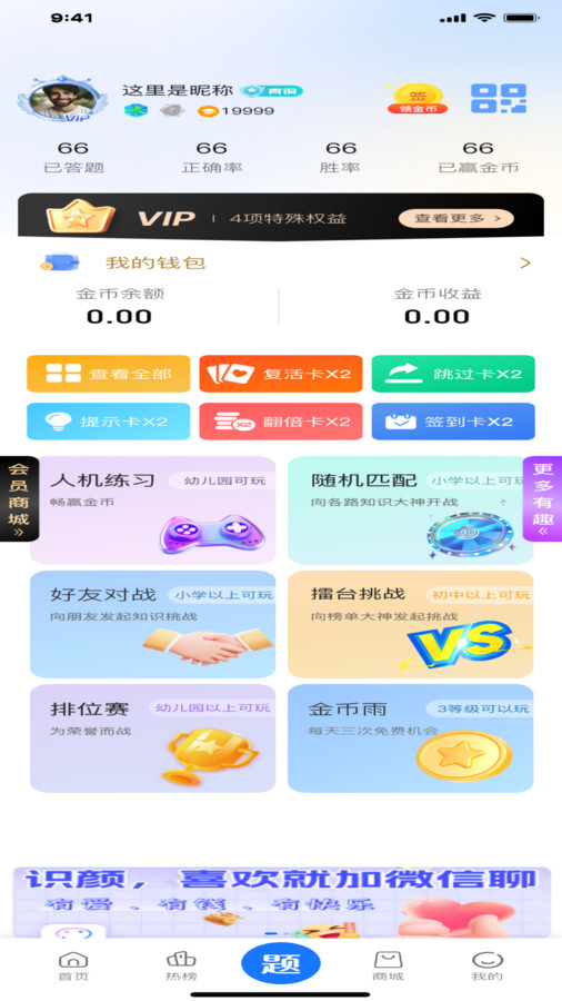 润泽益智1