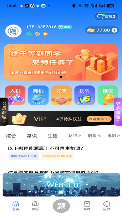润泽益智4