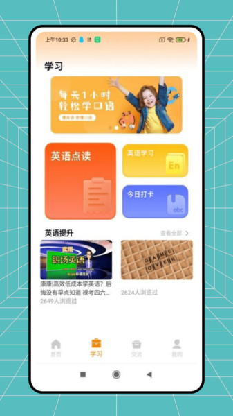 21世纪英文报2