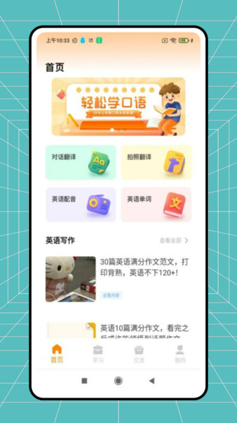 21世纪英文报4