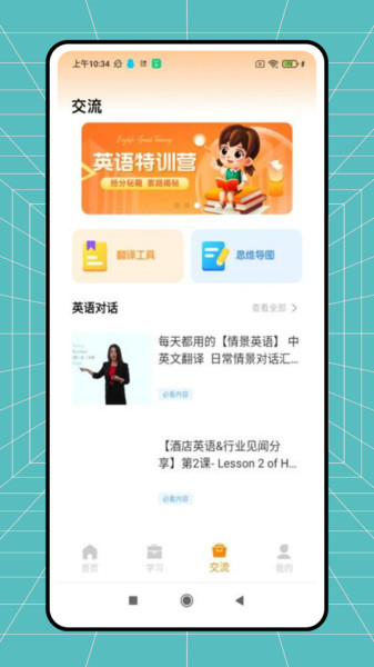 21世纪英文报
