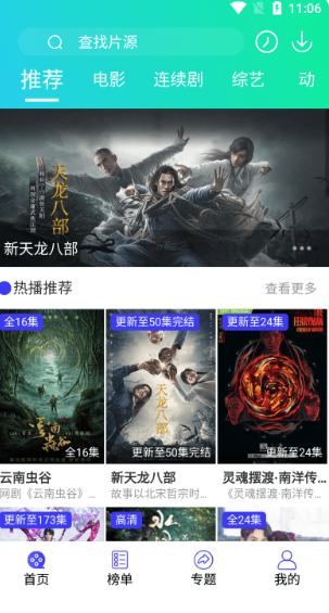 星影相随1