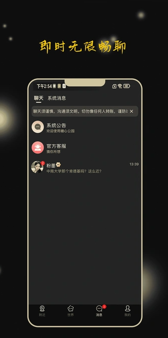 缘聚闪聊4