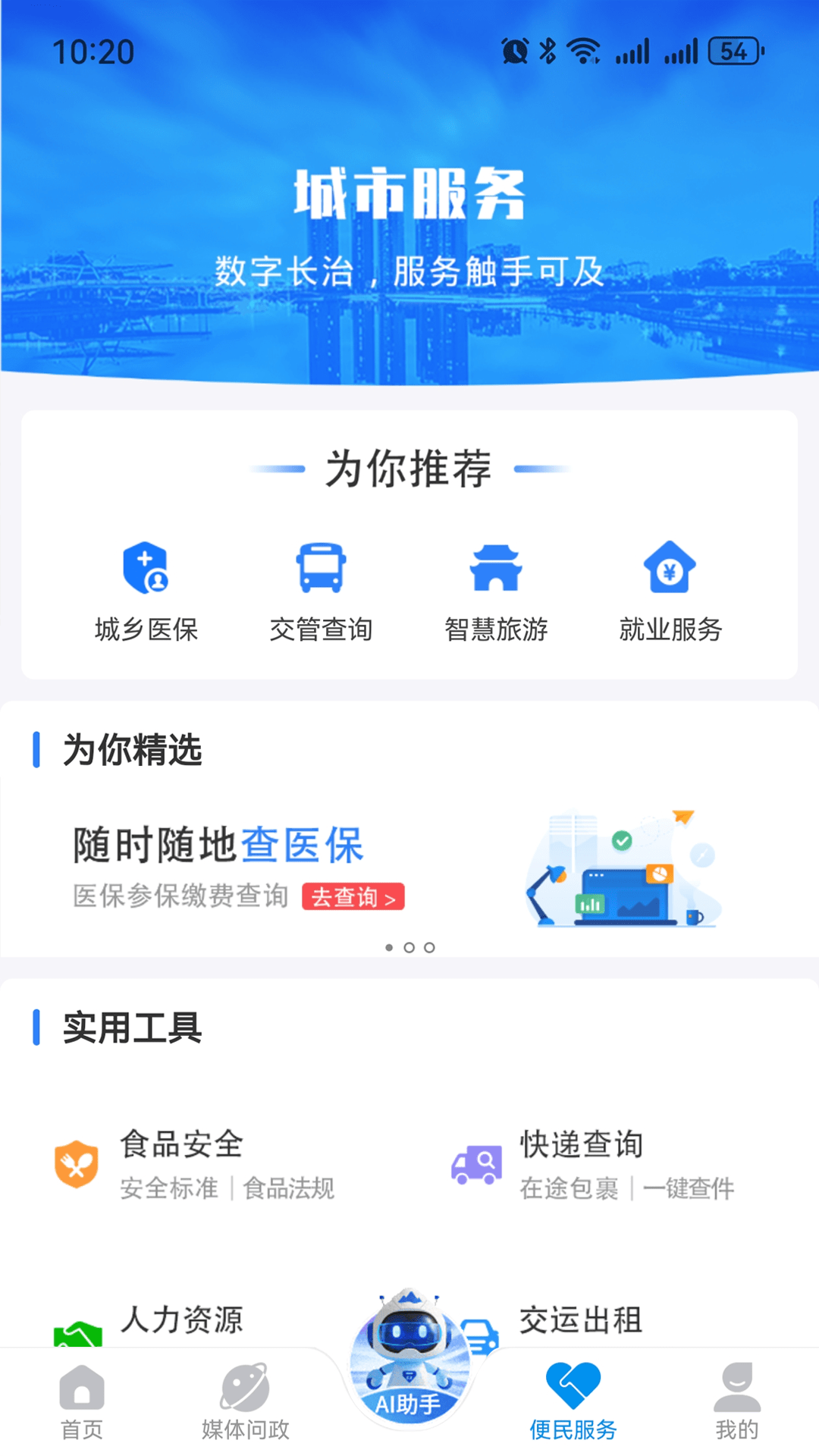 长治发布1