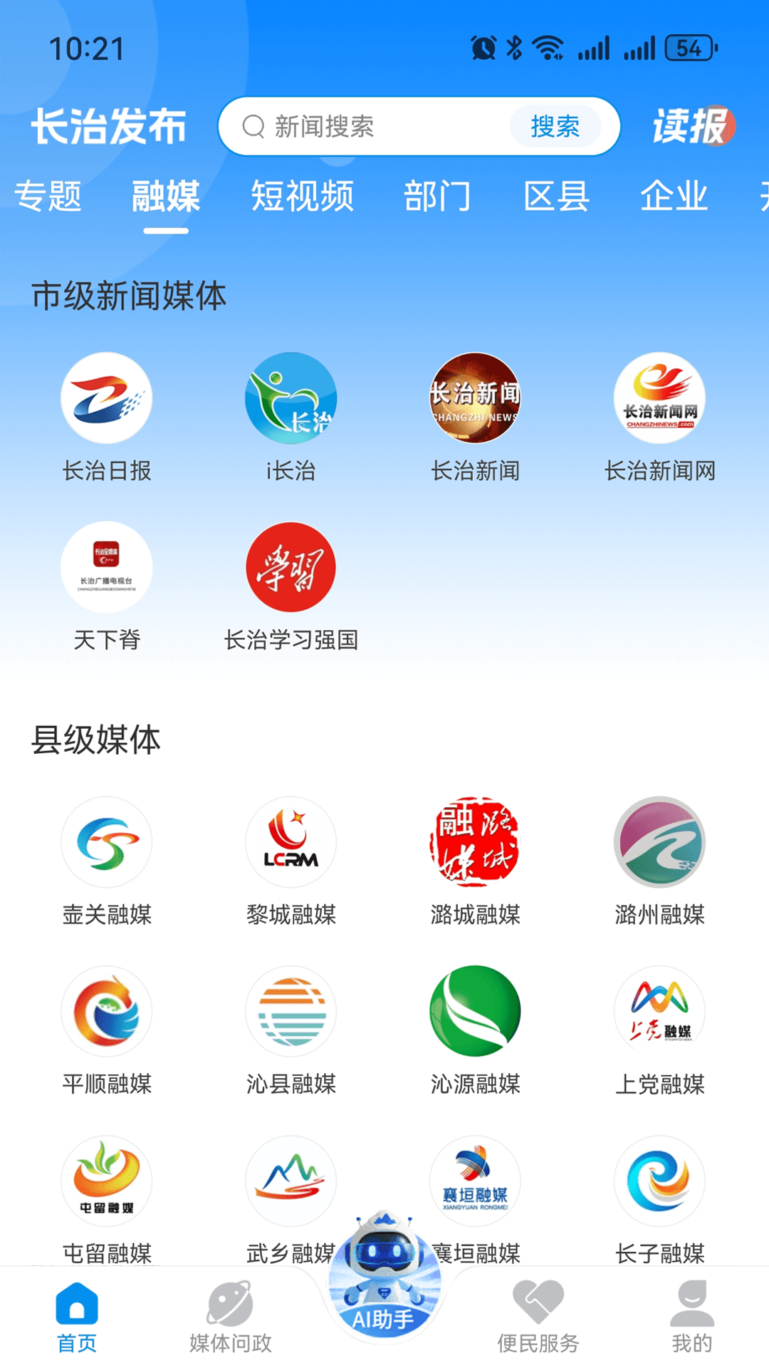 长治发布2