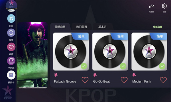 kpop drum3