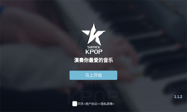 kpop drum