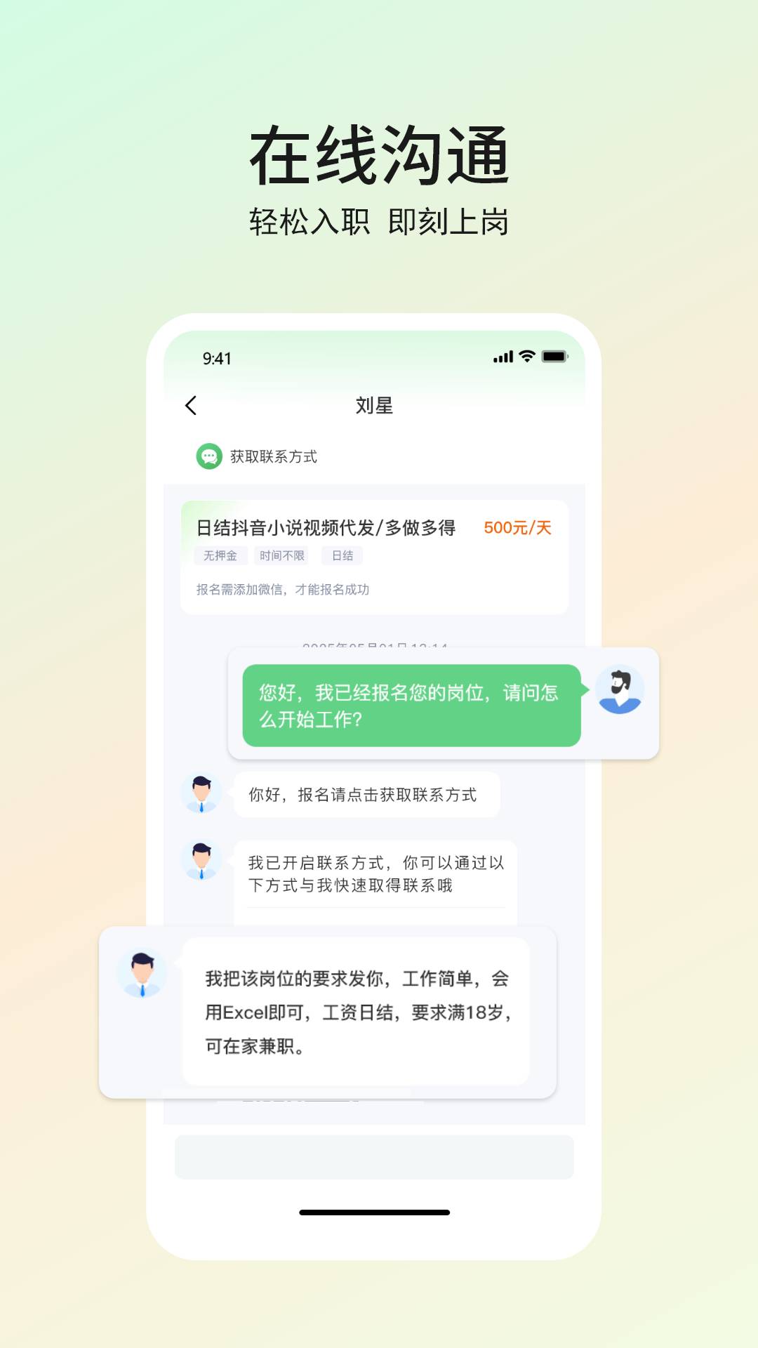 优直聘2