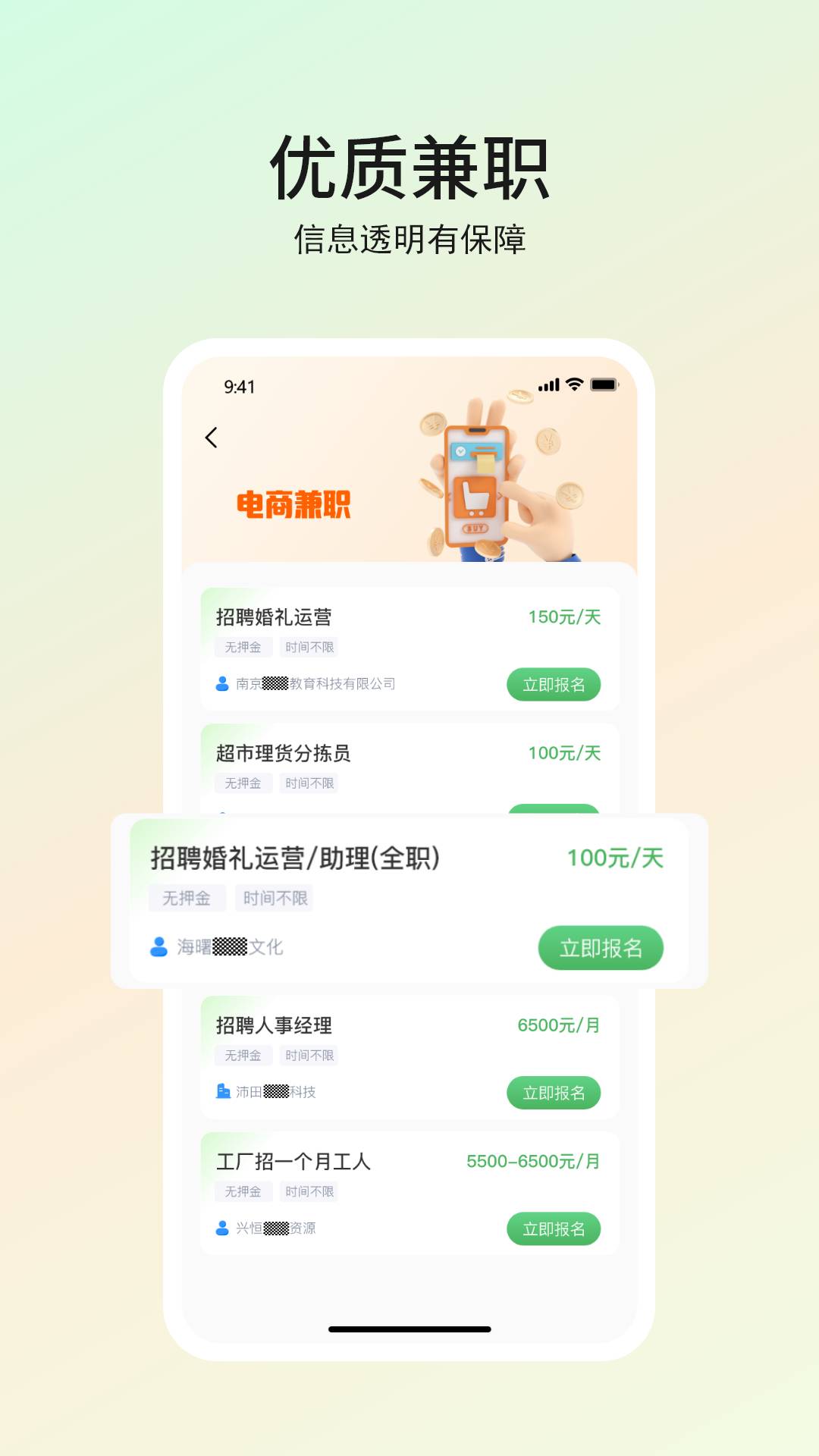 优直聘3