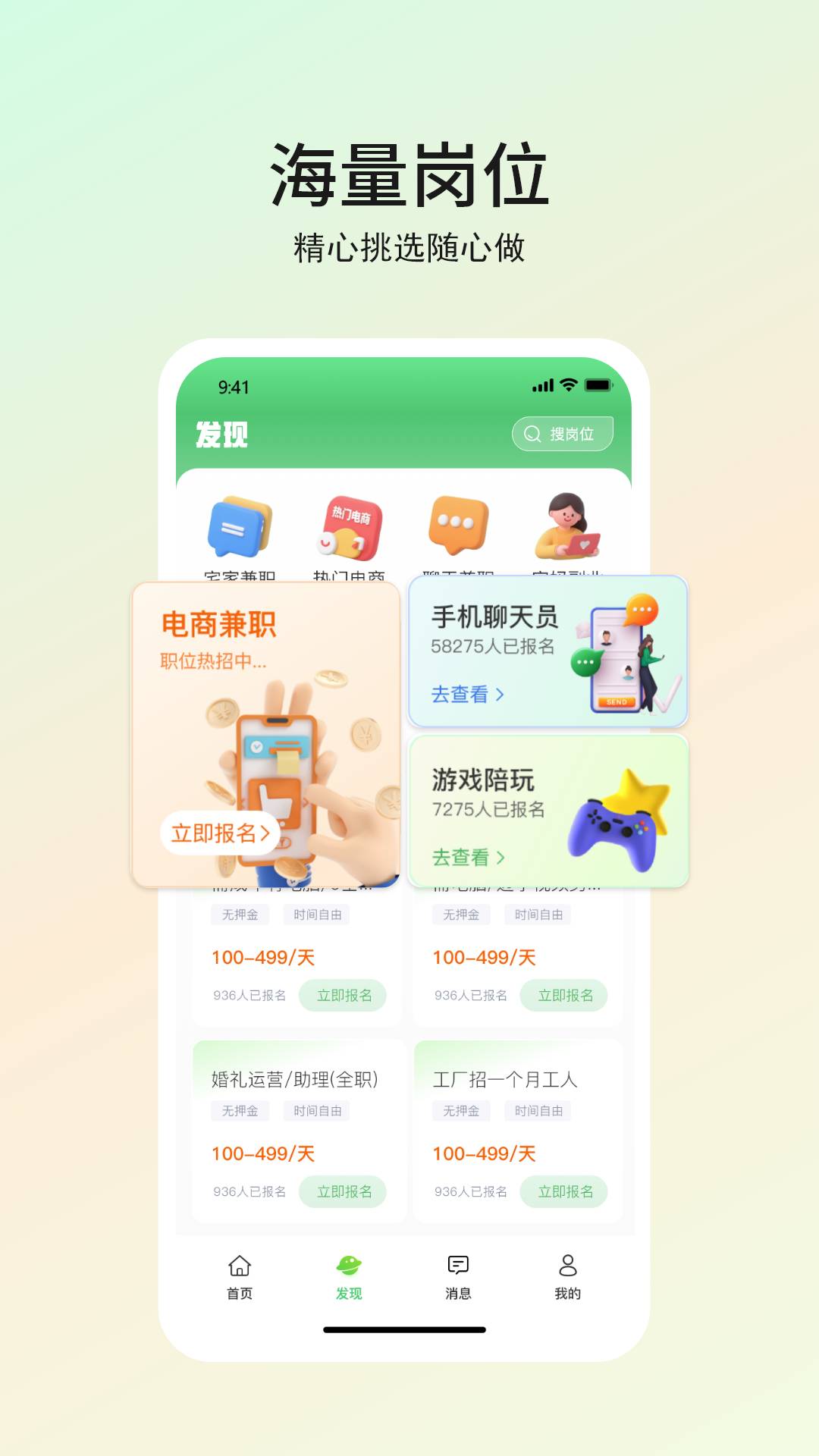 优直聘4