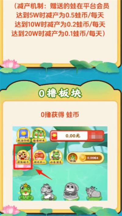 福运蛙蛙最新版本1