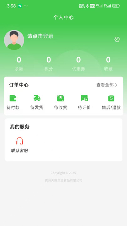 魔梨