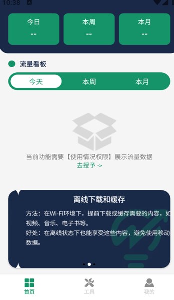 万能速联宝3