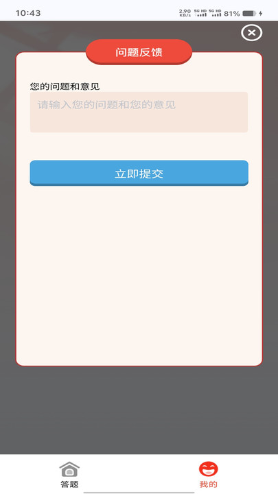 悠乐哆2