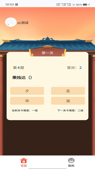悠乐哆3