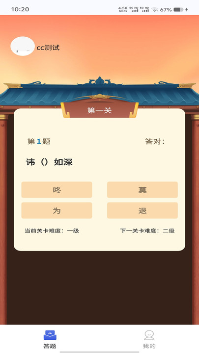 悠乐哆4