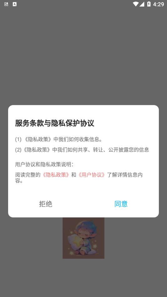 Kikoeru助眠
