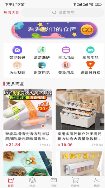 热浪内购1