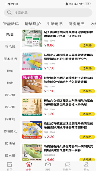 热浪内购3