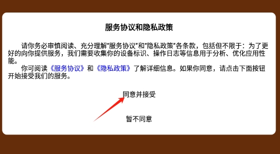 热浪内购