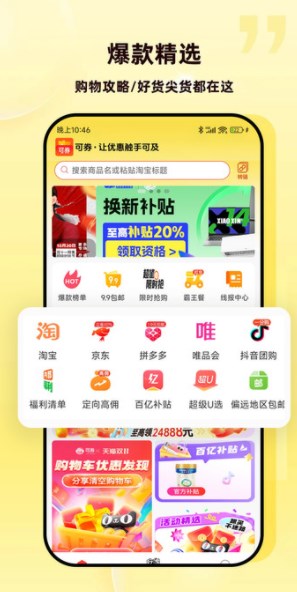 可券1