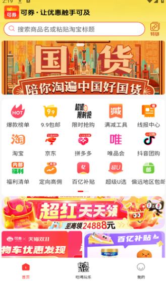 可券2