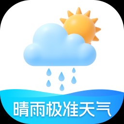 晴雨极准天气