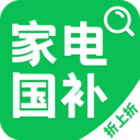 家电国补查询