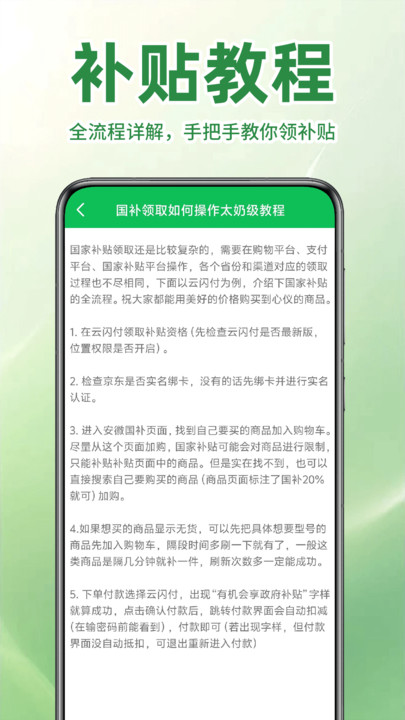家电国补查询