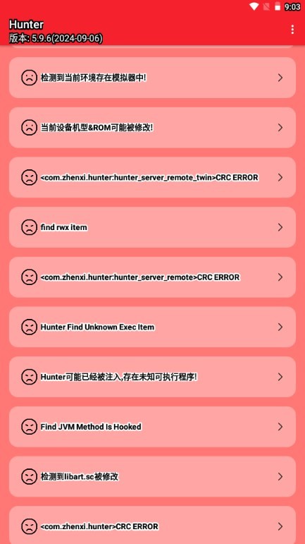 hunter检测2