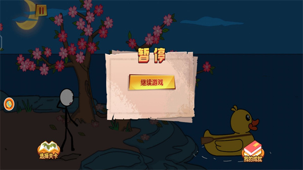 火柴人大逃亡141