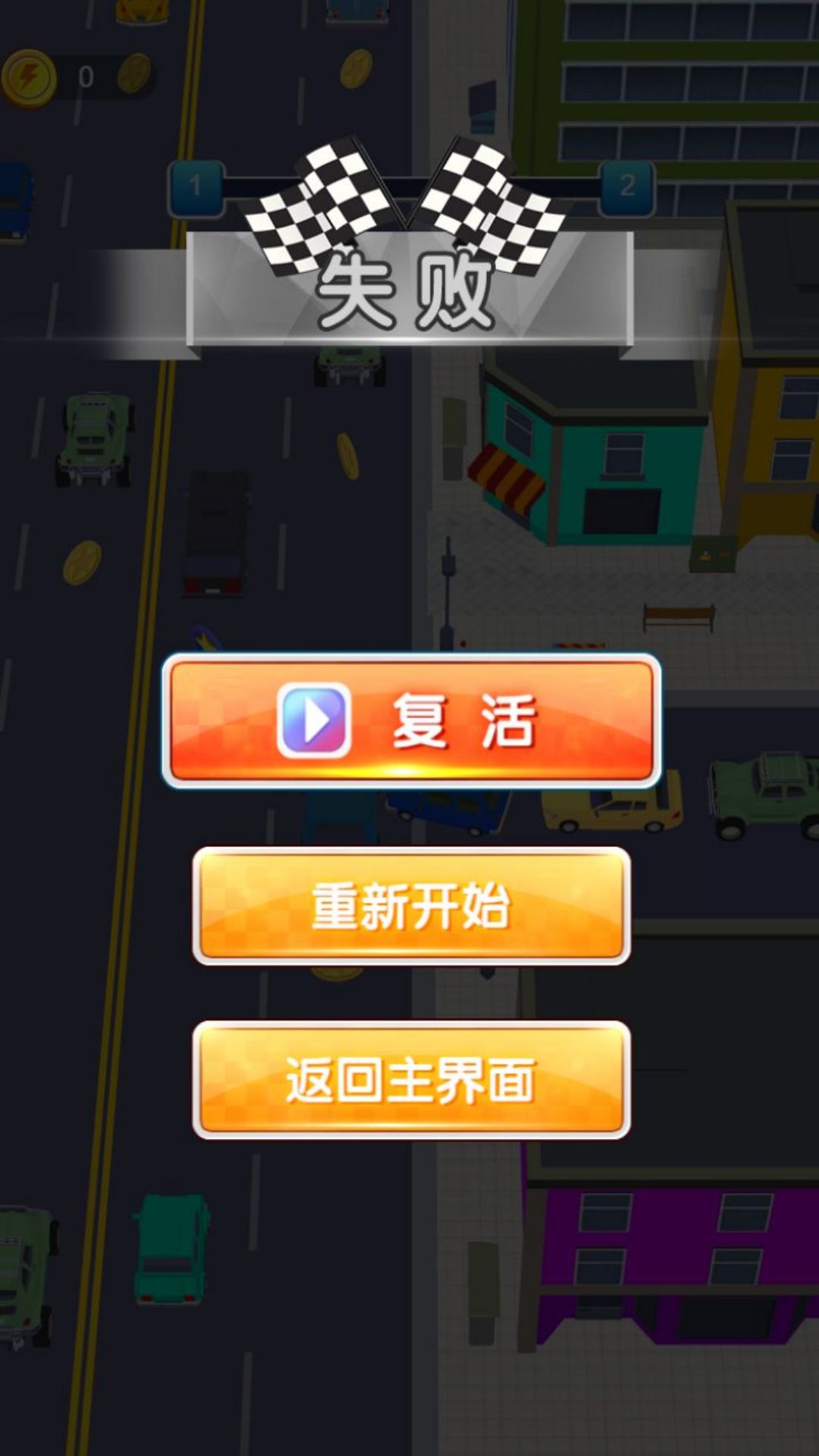 城市竞速驾驶体验